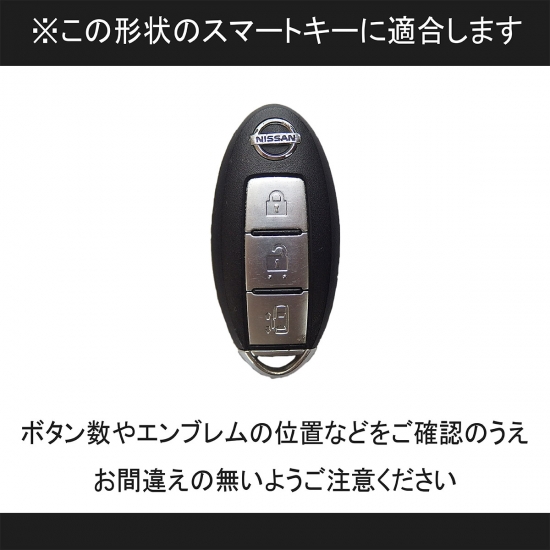 ノート スマートキーケース E11 E12 E13 2005/1- NISSAN2・3・4ボタン