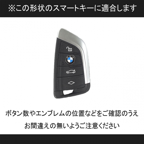 BMW X1 スマートキーケース F48 2015/10- BMW4ボタン トリコローレ 