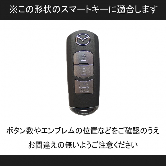 ビアンテ スマートキーケース CC系 2008/7-2018/3 MAZDA3ボタン 