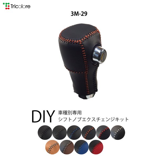 デリカd5シフトノブ（内装用品）の商品一覧｜自動車 | 車、バイク 