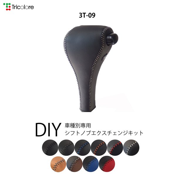 ランドクルーザープラド95（自動車用シフトノブ）の商品一覧