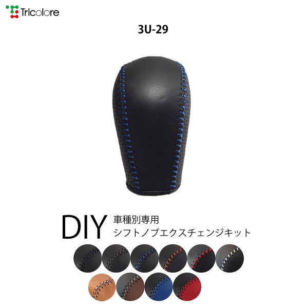 エクシーガクロスオーバー７ YAM オートマシフト/ATシフト 99317 エクシーガクロスオーバー7 シフトノブ YAM 2015/4-2018/3 本革巻替