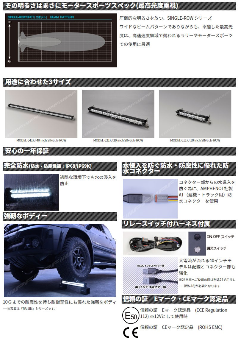 IPF LEDライトバー 競技専用 ライトバー600シリーズ風神 40インチ