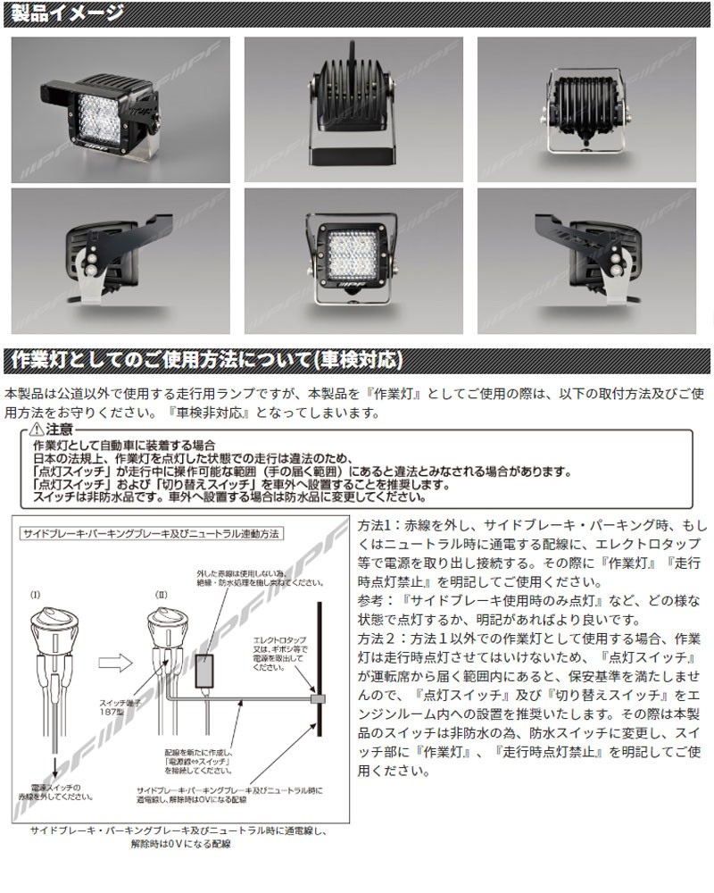 IPF ワーキングランプ 競技専用 600シリーズCUBE 2インチ 6000K 24V 1