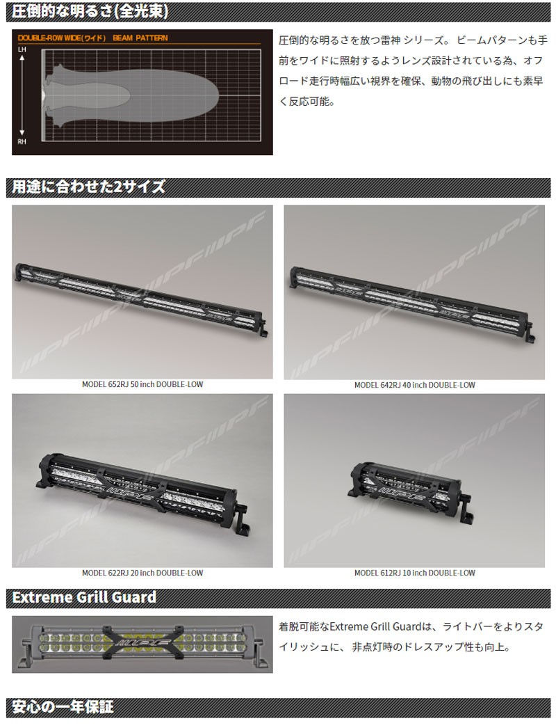 IPF LEDライトバー 競技専用 ライトバー600シリーズ雷神 10インチ