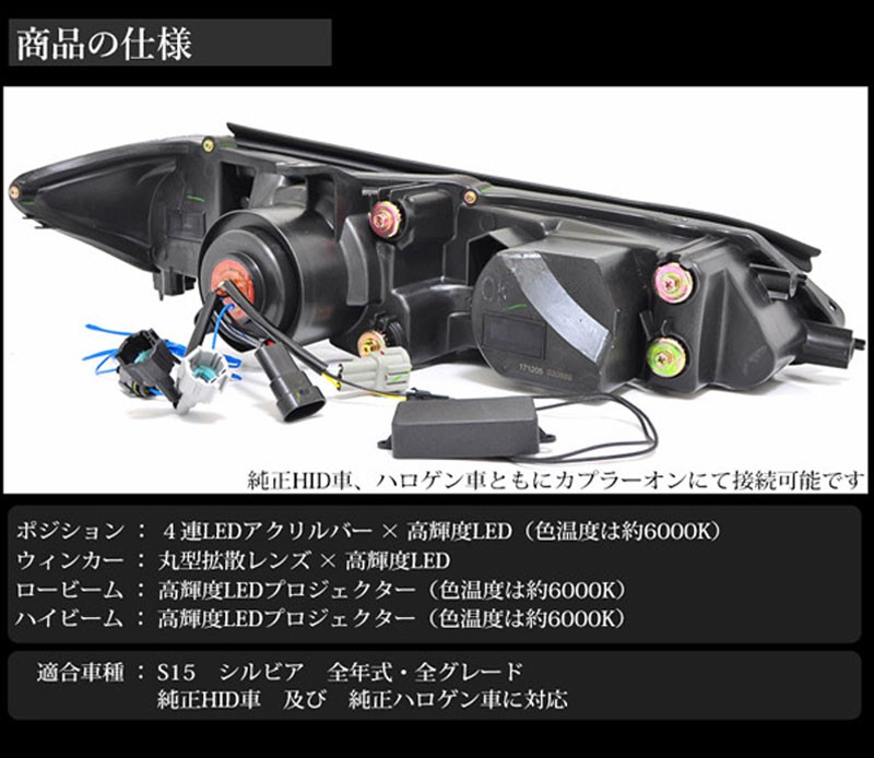 シルビア ヘッドライト S15 ヴァリエッタ フルLEDヘッドライトV2 シルビア ヘッドライト S15 ヴァリエッタ フルLEDヘッドライトV2