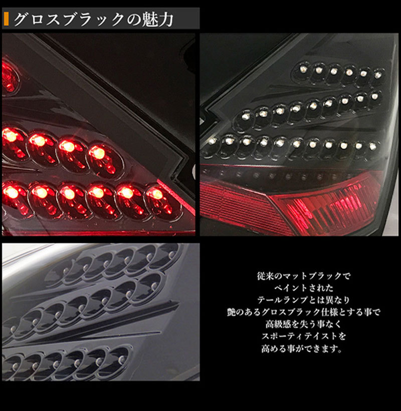 ライツのLEDテールです。 AlphaRex NOVA LEDテールライト Quad-Loop NISSAN RZ34