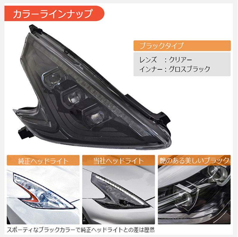 フェアレディZ ヘッドライト Z34 LEDヘッドライト ブラック CBA-Z34 