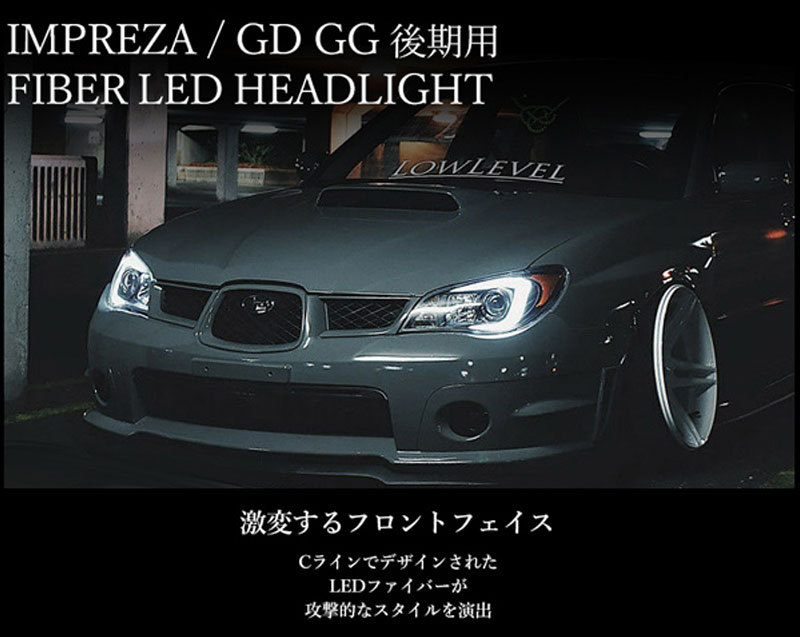 インプレッサ ヘッドライト GD GG WRX STI 後期用 純正HID車 ファイバーLEDヘッドライト ブラック 78WORKS (S303BK  : 78works0097 : カスタムパーツ専門店 Daizen - 通販 - Yahoo!ショッピング