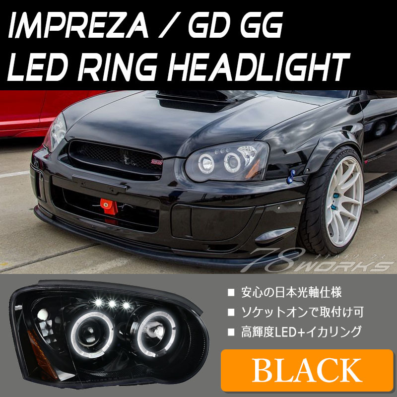 インプレッサ ヘッドライト GD GG 中期用 純正ハロゲン車 WRX STI イカリングヘッドライト ブラック GD9 GDA GDB GD2  GD3 GG2 GG3 GG9 GGA 78WORKS (J222BK