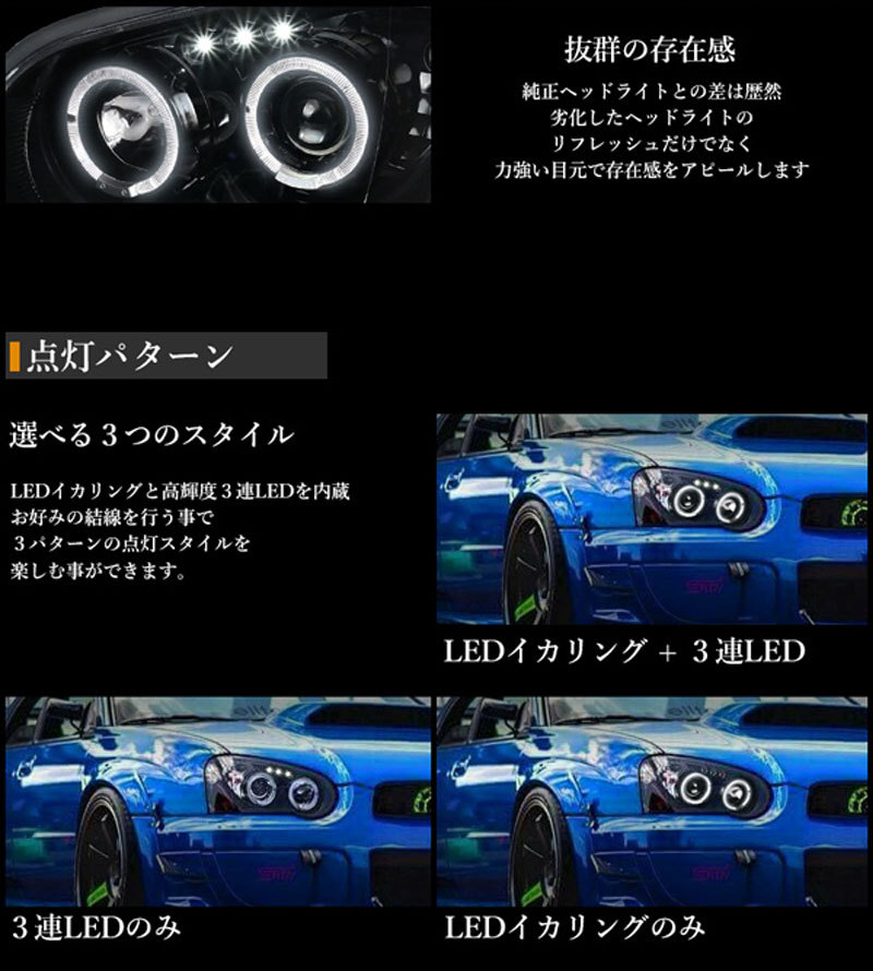 インプレッサ ヘッドライト GD GG 中期用 純正ハロゲン車 WRX STI イカリングヘッドライト ブラック GD9 GDA GDB GD2  GD3 GG2 GG3 GG9 GGA 78WORKS (J222BK : 78works0098 : カスタムパーツ専門店 Daizen - 通販  - Yahoo!ショッピング