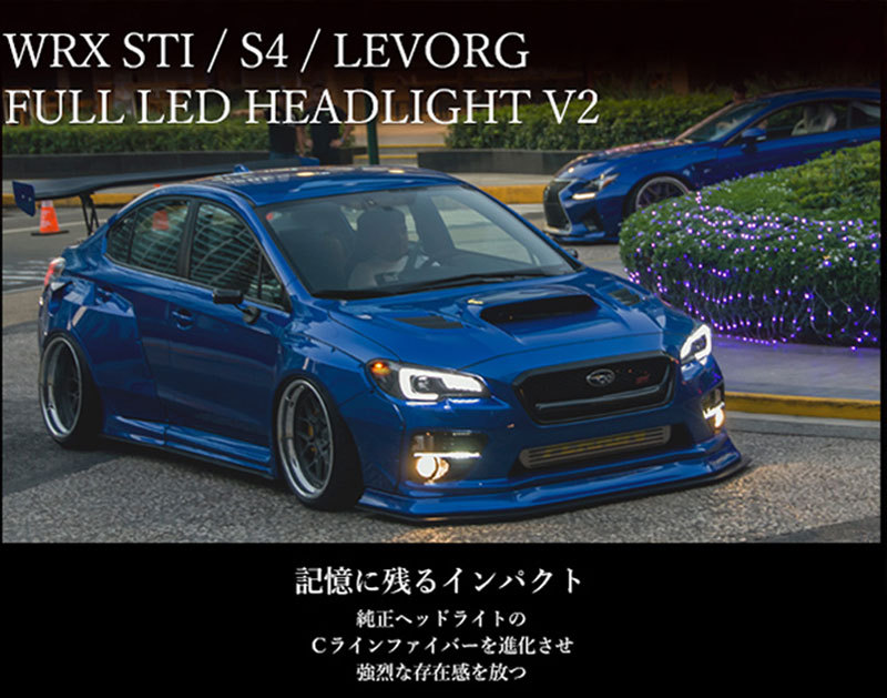 WRX STI WRX S4 レヴォーグ ヘッドライト VAB VAG A型-C型 フルLED 