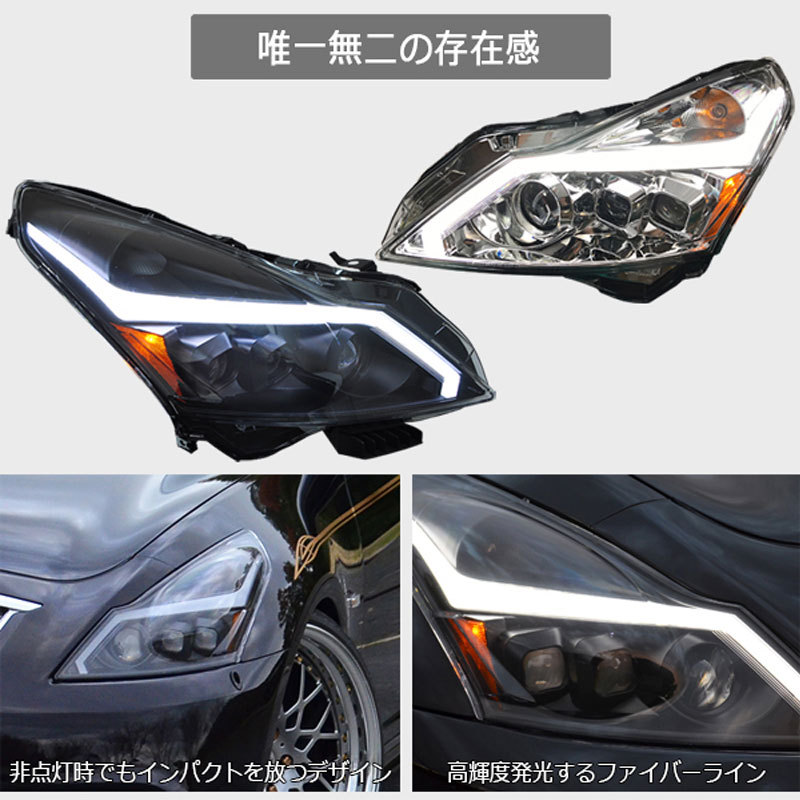 スカイラインセダン ヘッドライト V36 後期用 ファイバーLEDヘッドライトV2 流れるウインカー シーケンシャルウインカー V36 NV36  KV36 G37 78WORKS (L233 : 78works0106 : カスタムパーツ専門店 Daizen - 通販 - Yahoo!ショッピング