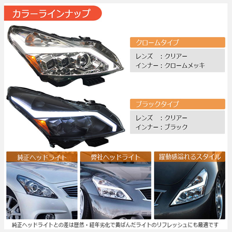 スカイラインセダン ヘッドライト V36 後期用 ファイバーLEDヘッドライトV2 流れるウインカー シーケンシャルウインカー V36 NV36  KV36 G37 78WORKS (L233 : 78works0106 : カスタムパーツ専門店 Daizen - 通販 - Yahoo!ショッピング