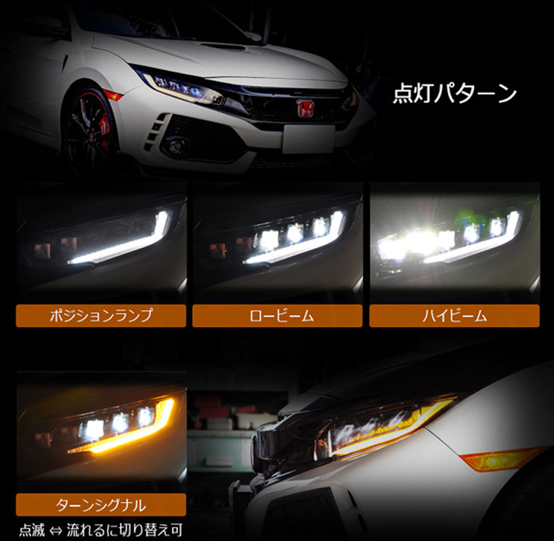 シビック ヘッドライト FK7 FK8 FC1 タイプR セダン ハッチバック LED