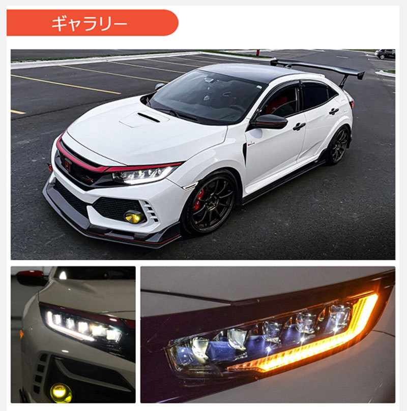 シビック ヘッドライト FK7 FK8 FC1 タイプR セダン ハッチバック