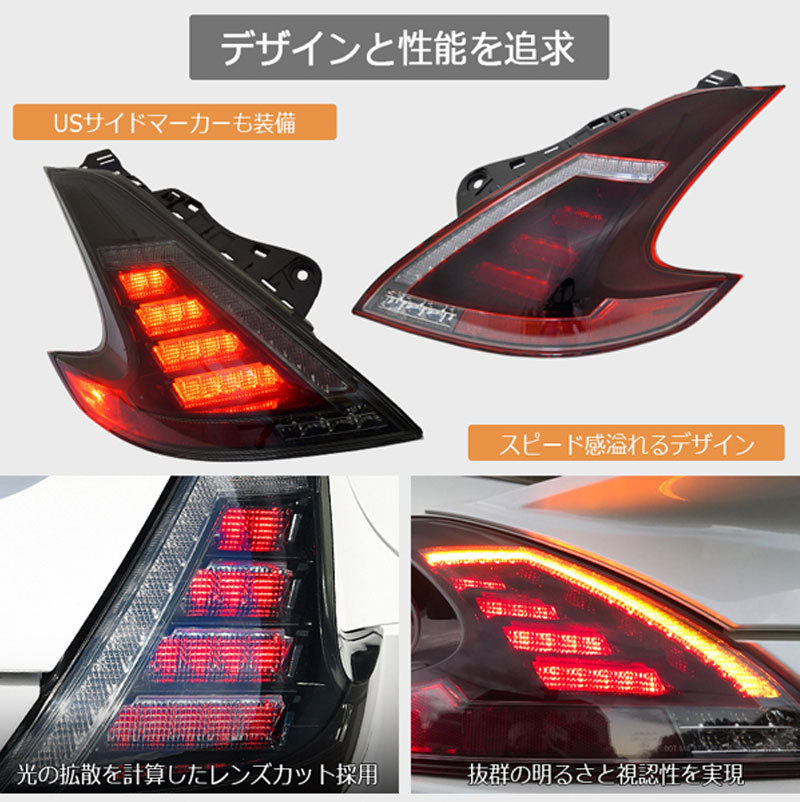 フェアレディZ LEDテール Z34 フルLED LEDテールランプ 流れるウインカー シーケンシャルウインカー ブラック CBA-Z34  CBA-HZ34 78WORKS (U051BK : 78works0110 : カスタムパーツ専門店 Daizen - 通販 -  Yahoo!ショッピング