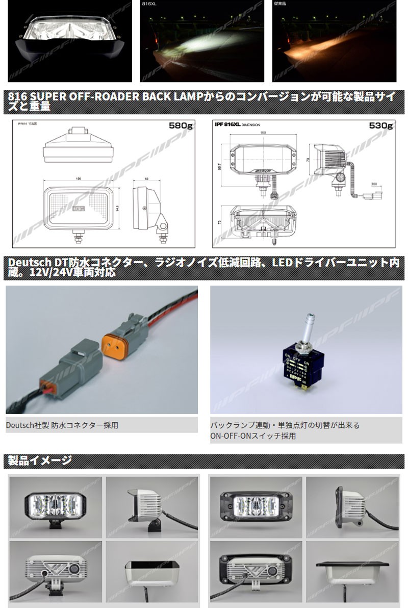 LEDバックランプ 競技専用 816XLFM(海外モデル) 汎用バックランプ