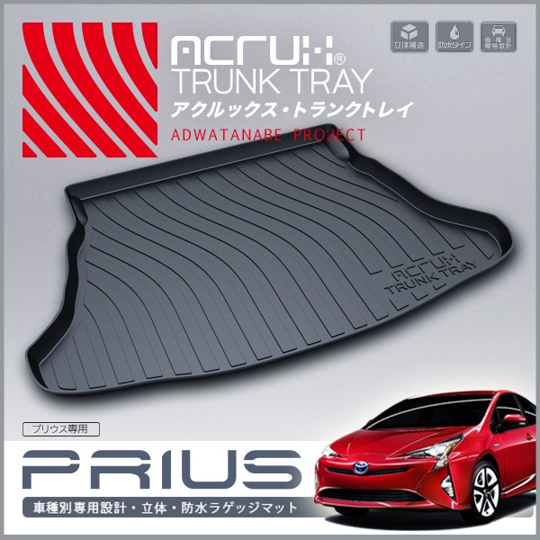 トヨタ　プリウス　PHV　ZVW52　ラゲッジソフトトレー 純正：大型】TOYOTA PRIUS PHV トヨタ プリウスPHV【ZVW52