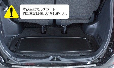 ノア ヴォクシー エスクァイア トランクトレイ 80系 H26/1- ラゲッジ