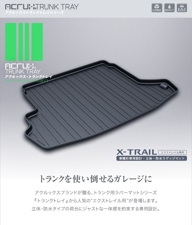 haruさん専用日産エクストレイルT31型 純正op ラゲッジアンダートレイ左側 エクストレイル X-TRAIL t31 ラゲッジアンダートレイ 引き出し