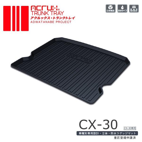 CX-30 gNgC DM8P DMEP DMFP R1/10- QbW J[S gN  h  ANbNX (adtt-mz05