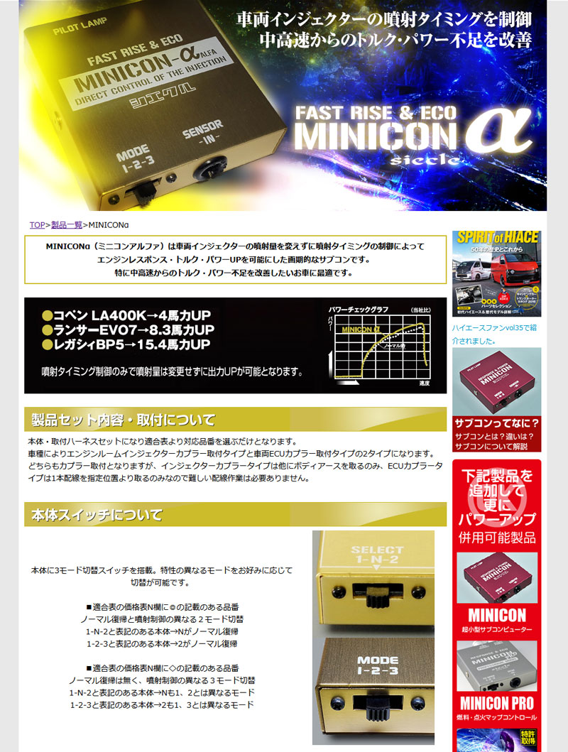 エブリィ サブコン DA17V 15/2-22/3 R06A NA MINICONα siecle/シエクル