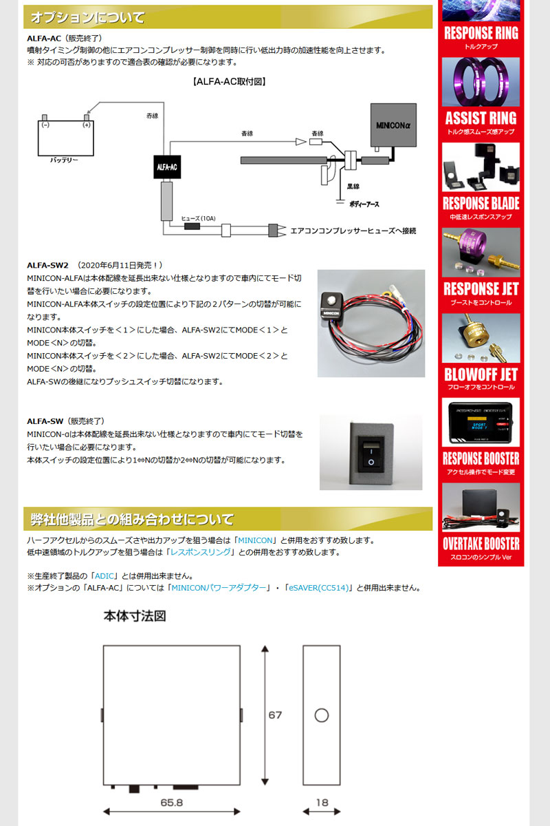 キャリィトラック サブコン DA16T 13/8- R06A NA MINICONα siecle