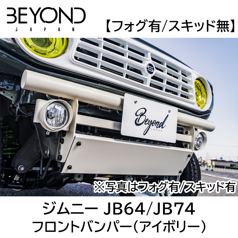 եȥХѡ ܥ꡼ ˡ ˡ JB64 JB74 BEYOND եơ ٥ ӥ