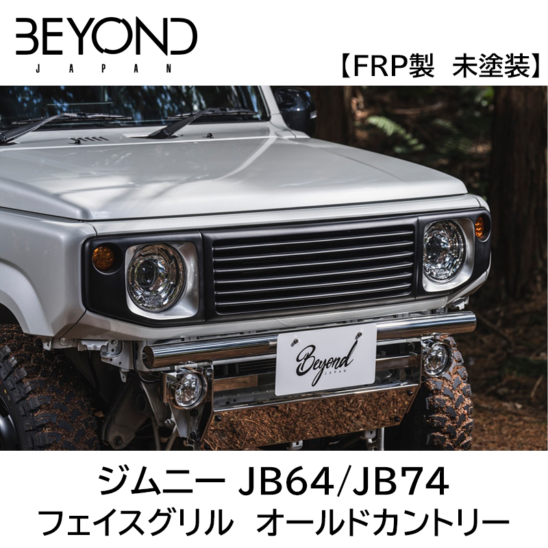 c*u様 トレノJB64ジムニー　JB74 シエラ　ジムニーグリル　BEYOND c*u様 トレノJB64ジムニーJB74 シエラジムニーグリルBEYOND