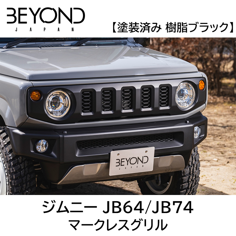 tgO Wj[ Wj[VG JB64 JB74 BEYOND }[NXO rh