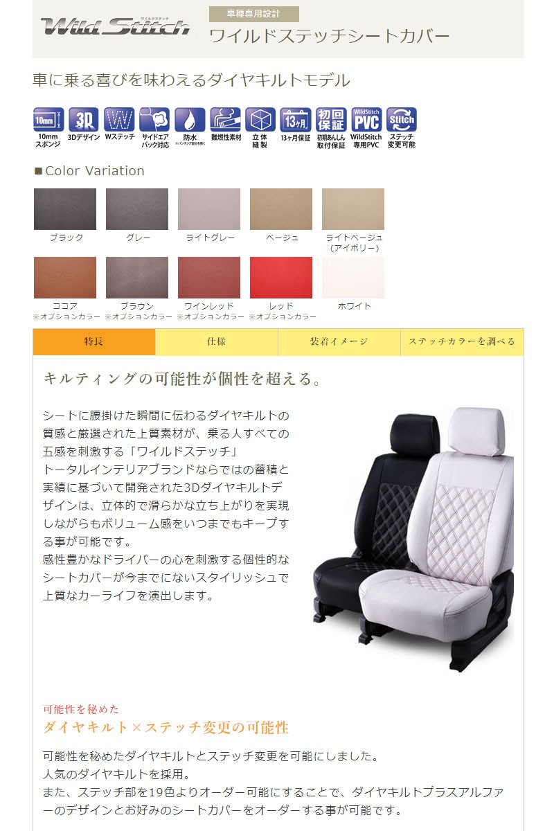 スペーシア シートカバー MK32S MK42S H25/3-H29/12 ワイルドステッチ ベレッツァ/Bellezza (S643  :bellezzawildstitch01154:カスタムパーツ専門店 Daizen - 通販 - Yahoo!ショッピング