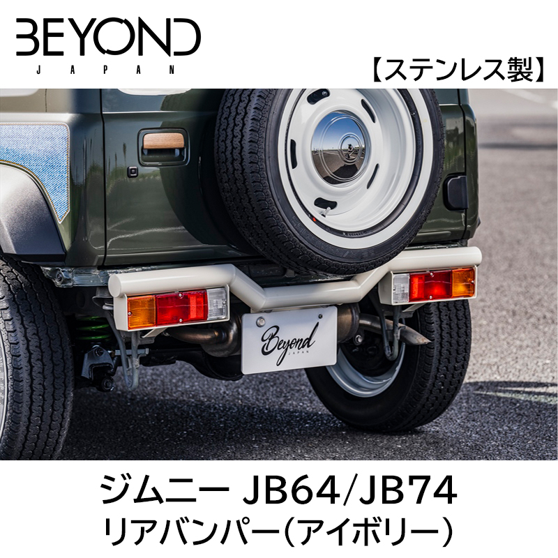 ꥢХѡ ܥ꡼ ˡ ˡ JB64 JB74 BEYOND ٥ ӥ