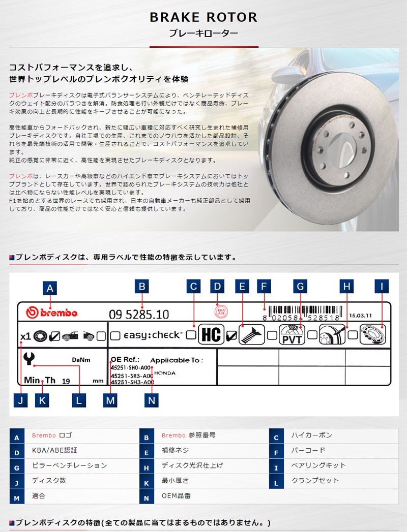 ミニ (R50 R52 R53) ブレーキローター RA16 RE16 RF16 RH16 02 03〜06