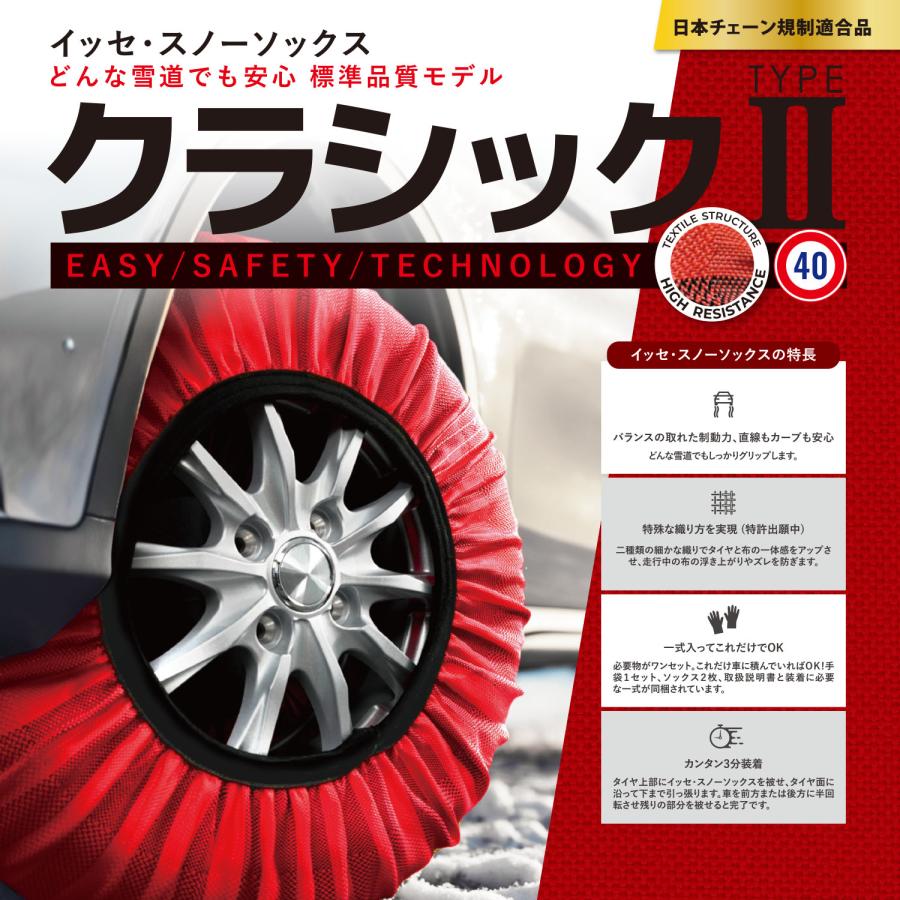 スノーソックス 165/65R14 布製タイヤチェーン 14インチ 非金属
