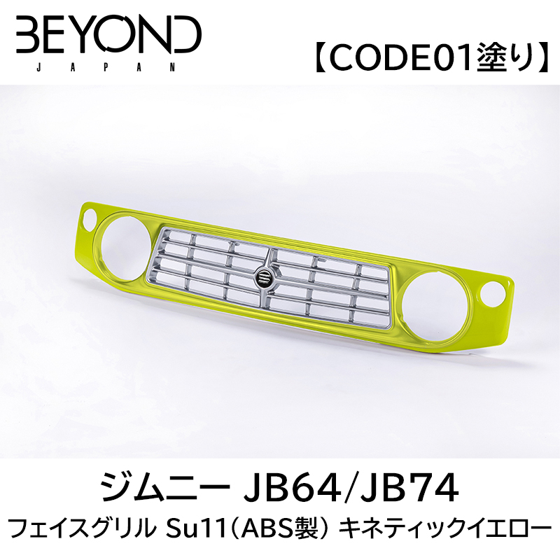 եȥ BEYOND ˡե ˡ ˡ JB64 JB74 ͥƥå  CODE01ɤ ֥դ