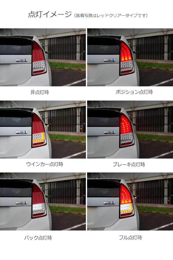 プリウス LEDテール ZVW30 ファイバーフルLEDテールV4 流れるウインカー シーケンシャルウインカー CRYSTALEYE (J168 :  crystaleye0028 : カスタムパーツ専門店 Daizen - 通販 - Yahoo!ショッピング