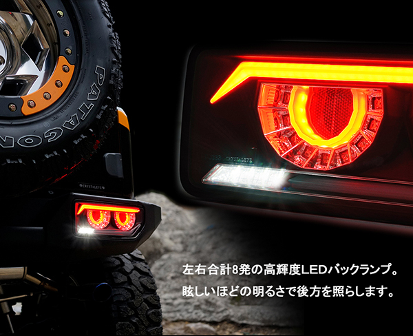 ジムニー ジムニーシエラ LEDテール JB64W JB74W バルカン