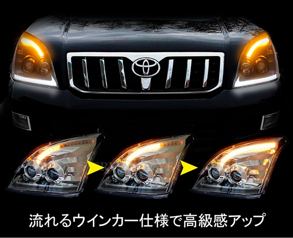 ランクルプラド ヘッドライト 120系 純正ハロゲン車 Lスタイル