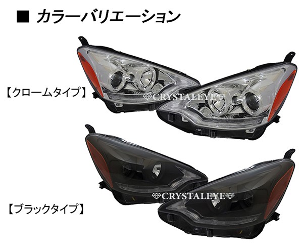 アクアNHP10 前期ヘッドライト左右 デイライト シーケンシャルウィンカー アクアNHP10 前期ヘッドライト左右 デイライト シーケンシャル