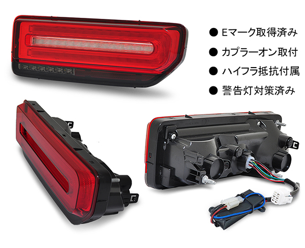 Y*I様 ジムニー シエラ ＬＥＤテール シーケンシャルウインカー＆ランニングア Amazon | [MBRO]JB64W_JB74W ジムニー・シエラ用LED