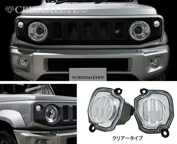 ジムニー ジムニーシエラ LEDフロントウインカー JB64W JB74W ファイバーLEDフロントシーケンシャルウインカー 流れるウインカー  CRYSTALEYE (J252 :crystaleye0243:カスタムパーツ専門店 Daizen - 通販 - Yahoo!ショッピング