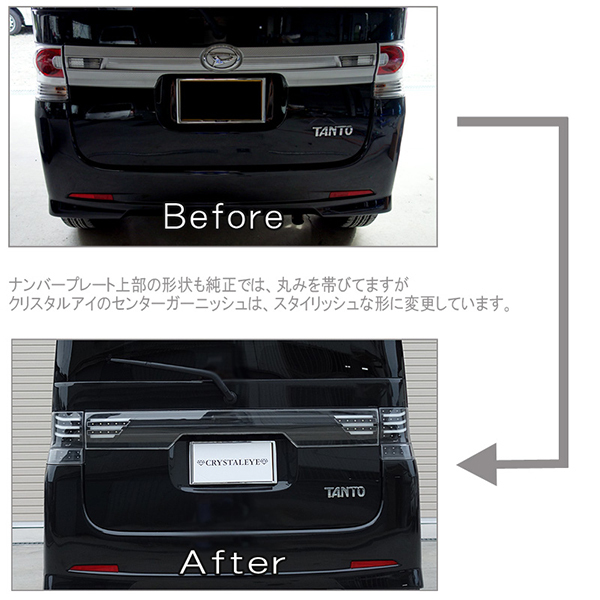 タントカスタム LEDテール&リアセンターガーニッシュ L375S L385S 