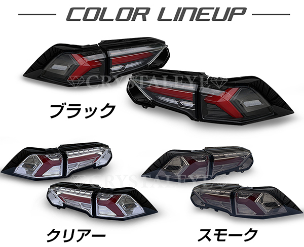 RAV4 50系　CrystalEYE LED スモークテール RAV4 50系CrystalEYE LED スモークテール