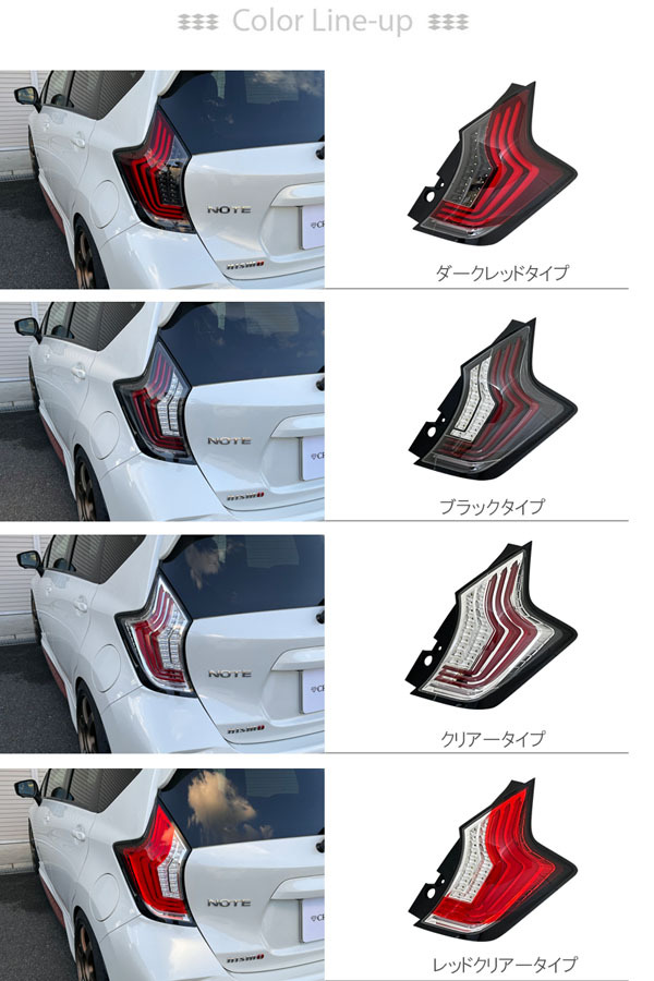 ノートE12クリスタルアイファイバLEDテール シーケンシャルLEDウインカー crystaleye0273_7.jpg