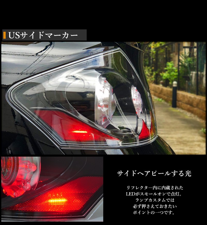 スカイラインクーペ LEDテール V36 LEDテールランプV1 ブラック スカイラインクーペ LEDテール V36 LEDテールランプV1 ブラック