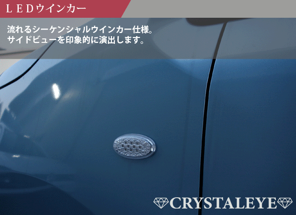 ワゴンR LEDサイドマーカー MH21S MH22S MH23S MH34S MH44S 流れる