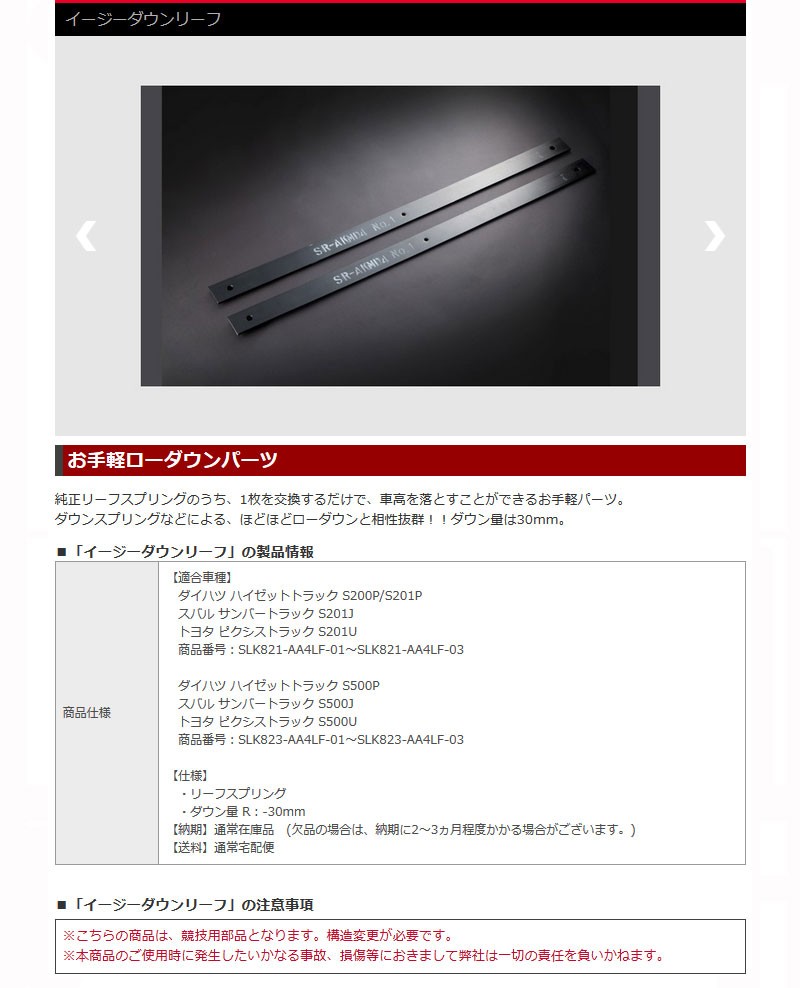 ハイゼットトラック イージーダウンリーフ S500P Spiegel ハイゼットトラック イージーダウンリーフ S500P Spiegel
