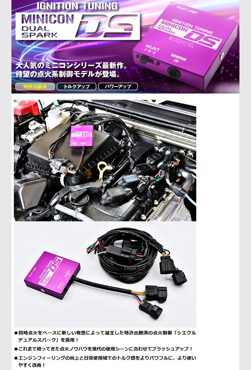 N-WGN サブコン JH3 JH4 19/8- S07B TURBO MINICON-DS siecle/シエクル