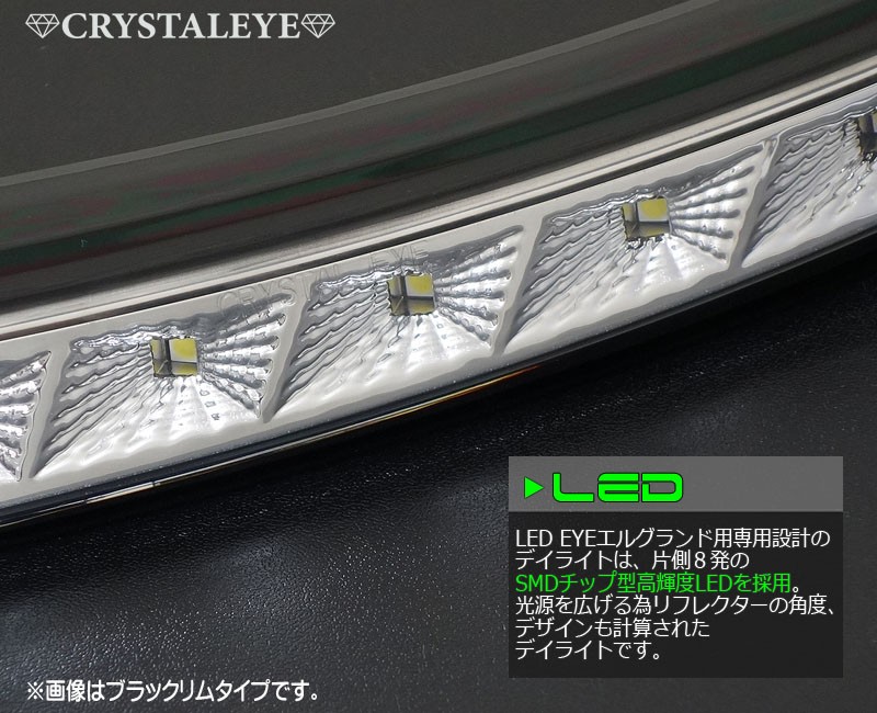 エルグランド ヘッドライトガーニッシュ E52 前期 LED EYEヘッドライトガーニッシュ CRYSTALEYE (E007 :  crystaleye0098 : カスタムパーツ専門店 Daizen - 通販 - Yahoo!ショッピング